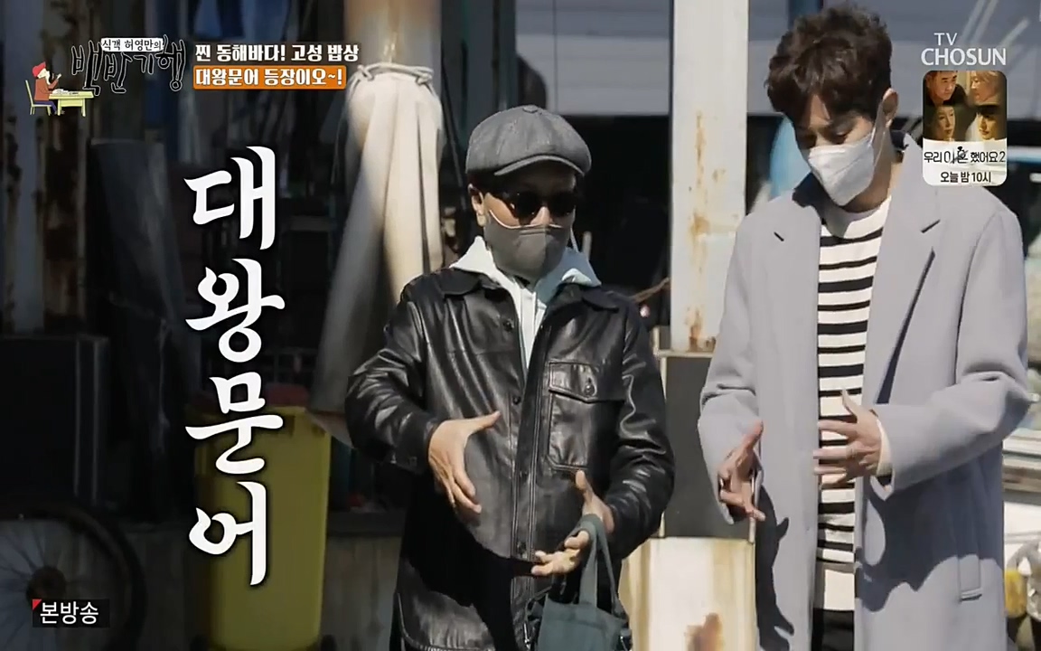 식객 허영만의 백반기행.E148.220416p-NEXT.mp4_20220416_173843.471.jpg