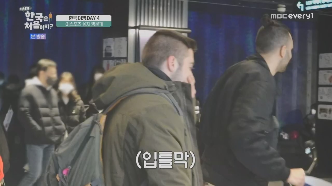 어서와~ 한국은 처음이지.E292.230421p.H264-F1RST.mp4_20230421_203645.258.jpg