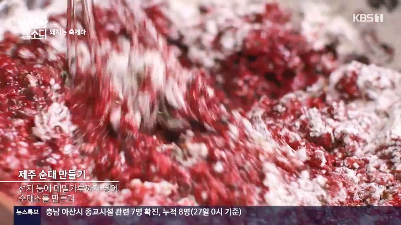 삼겹살 랩소디.E02.201228p-NEXT.mp4_20240223_200410.547.jpg