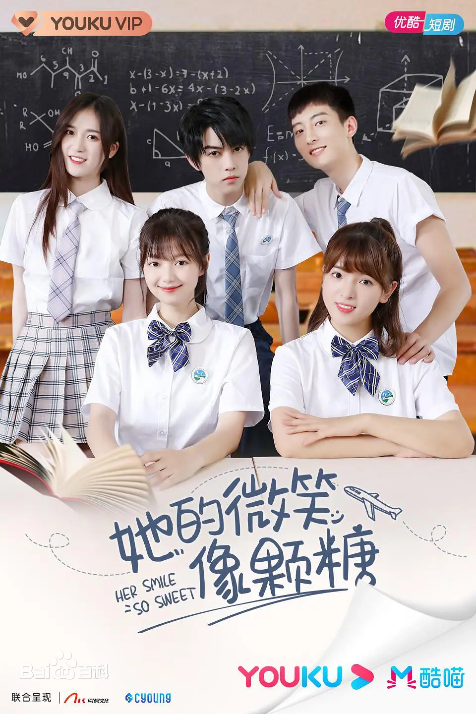  [중드추천] 중국드라마 임빙시광비등 다시보기 줄거리 등장인물 결말