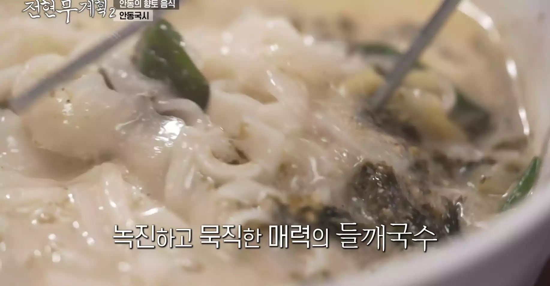 안동국시