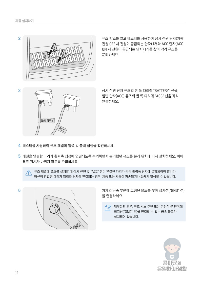 아이나비 블랙박스 QXD7000 사용설명서 바로보기 - 아이나비 블랙박스 QXD7000 아이나비 블랙박스 QXD7000 사용설명서 바로보기 - 아이나비 블랙박스 QXD7000