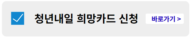 대전일자리 경제진흥원 링크