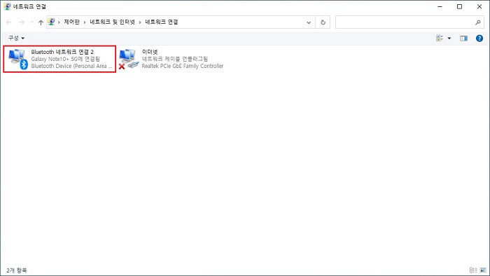 블루투스-네트워크-연결-완료