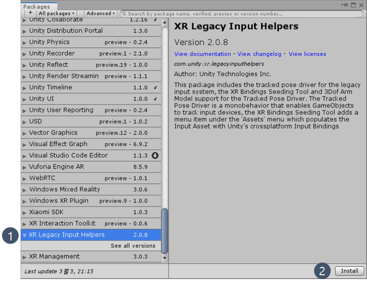 코더제로 유니티 매뉴얼 ARCore XR Legacy Input Helpers Install
