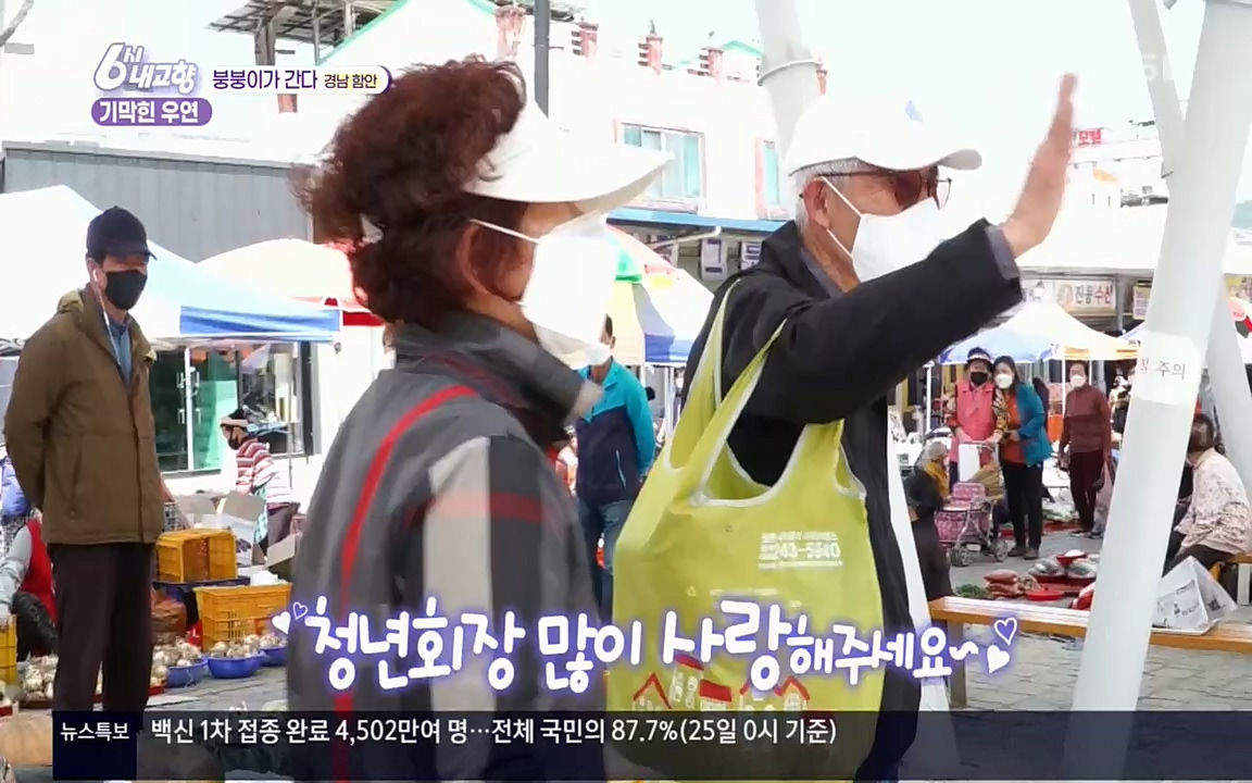 6시 내고향.E7518.220426p.H264-F1RST.mp4_20220504_192817.963.jpg