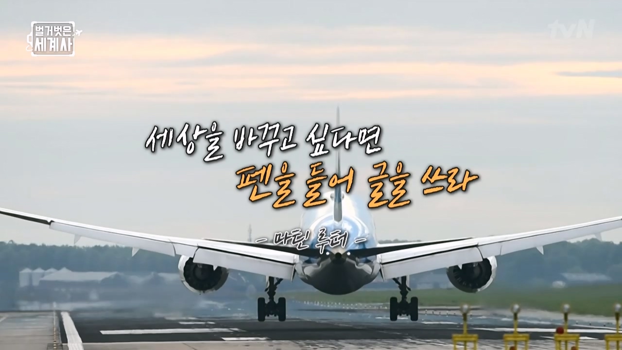 벌거벗은 세계사.E123.231032p-NEXT.mp4_20240526_170928.466.jpg