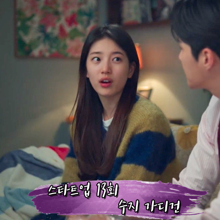 스타트업 13회 수지 가디건 :: YMC 모헤어 옐로우&블루 배색 가디건 : 서달미 패션
