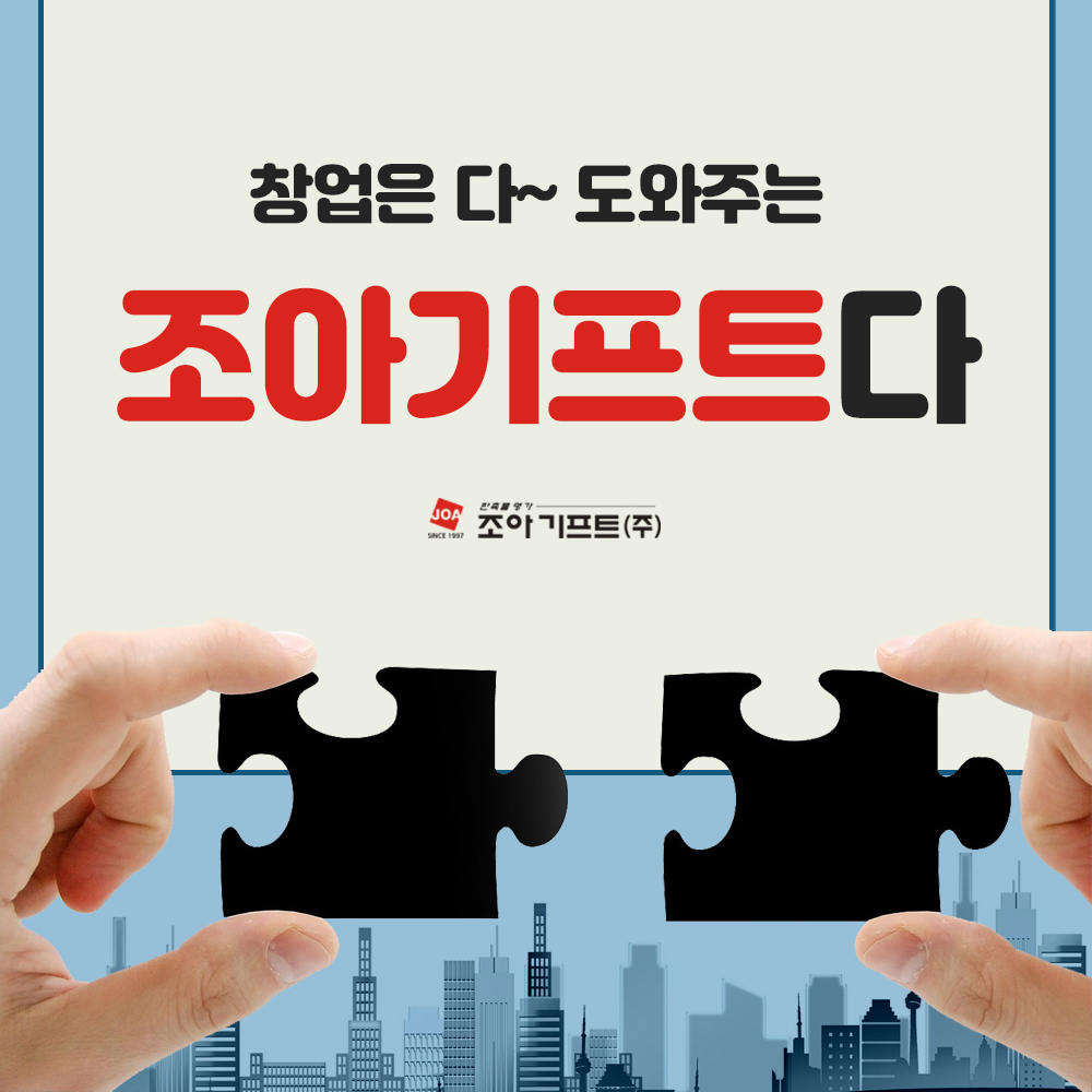 아이템조아 이미지