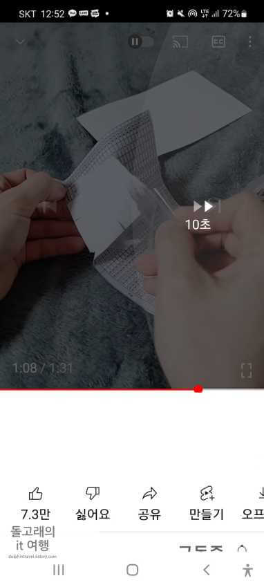 유튜브-10초-넘기기-방법