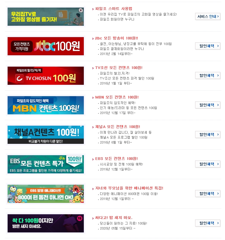 파일조 무료다운쿠폰 중복가능 파일조 6