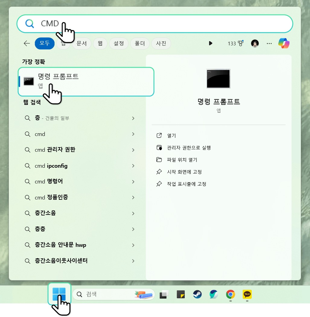 윈도우 컴퓨터 자동종료