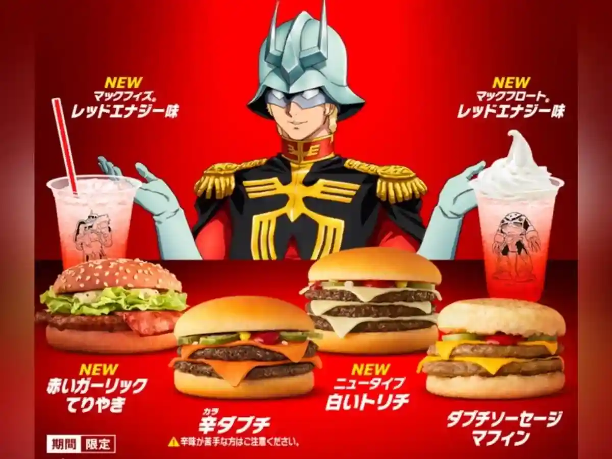 일본 맥도날드 애니메이션 건담과 콜라보