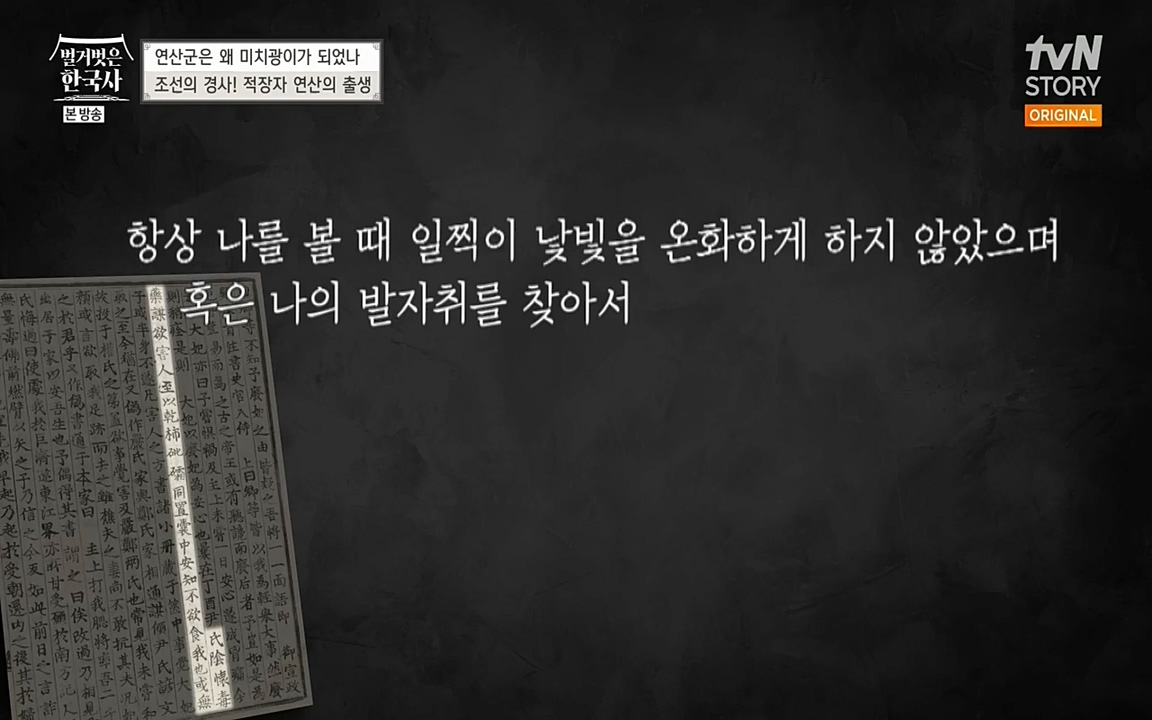 벌거벗은 한국사.E02.220507p-NEXT.mp4_20220614_202506.071.jpg