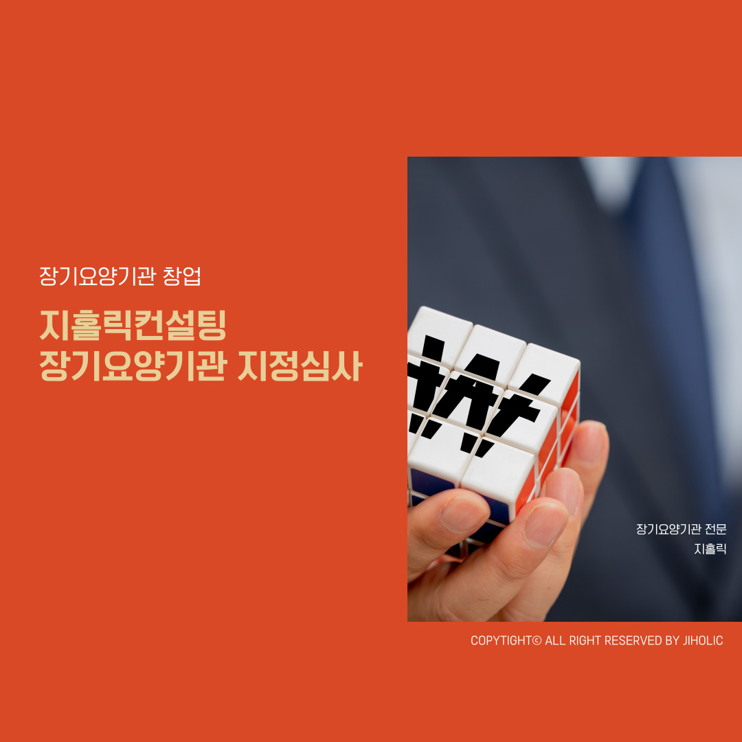  재가복지센터 창업에 대한 앞으로의 전망은?