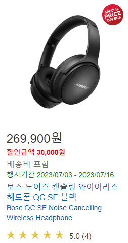 코스트코 7월 할인상품