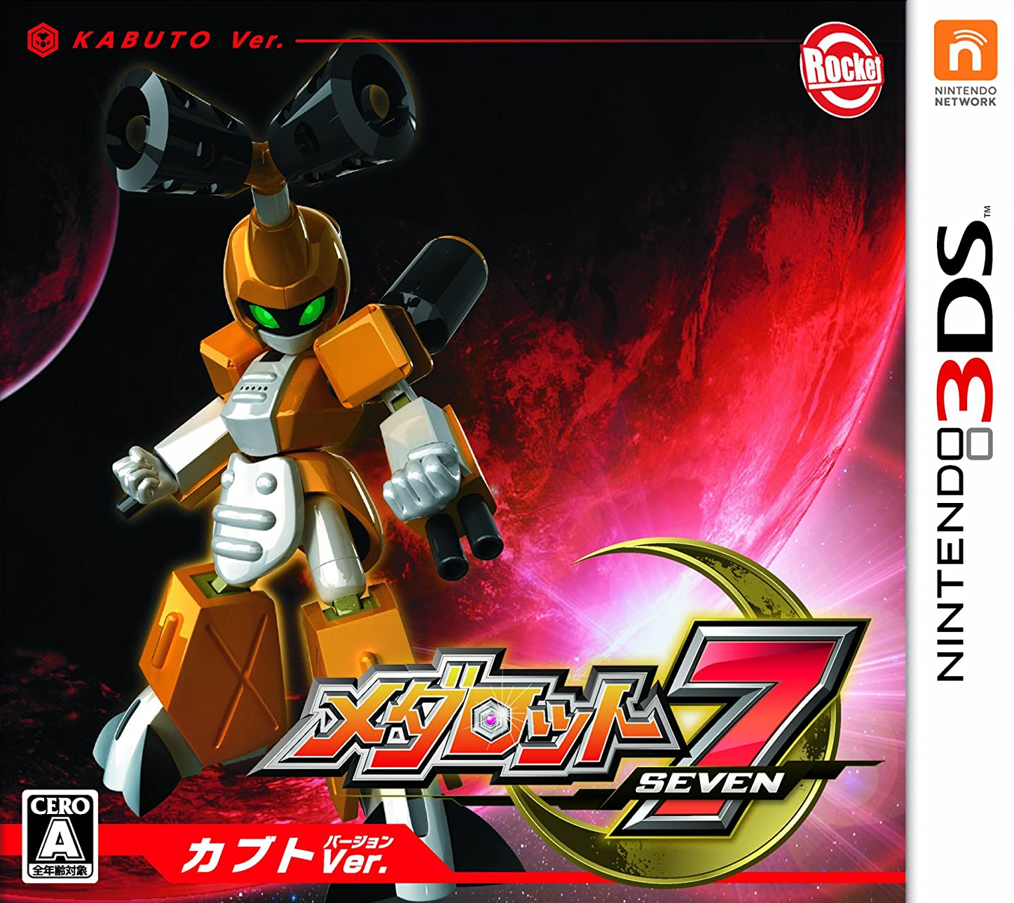  메다롯트 7 카부토 Ver. - メダロット7 カブトVer. (3DS Decrypted Roms 다운로드)
