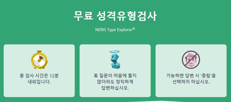 엠비티아이 검사