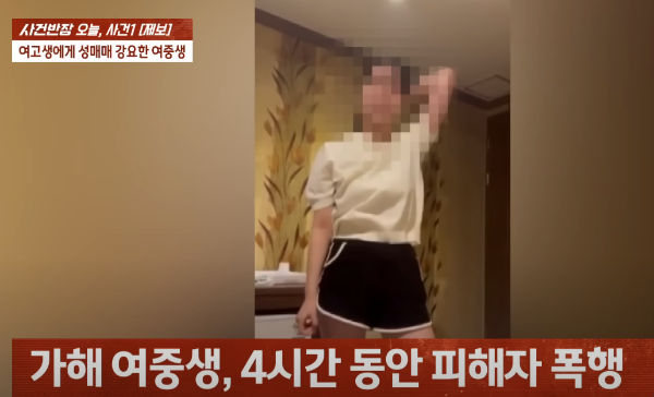 익산 여중생 가출 여고생 폭행 사건2