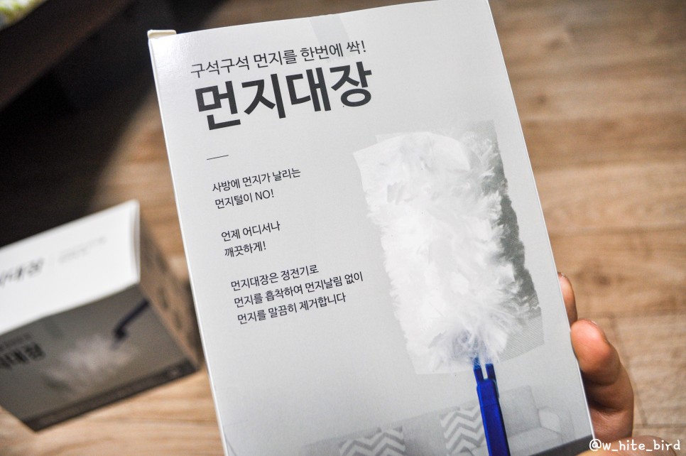 정전기 먼지대장 먼지털이개로 깨끗하게 16