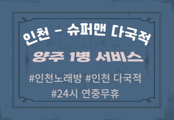 베트남다국적노래클럽 이미지