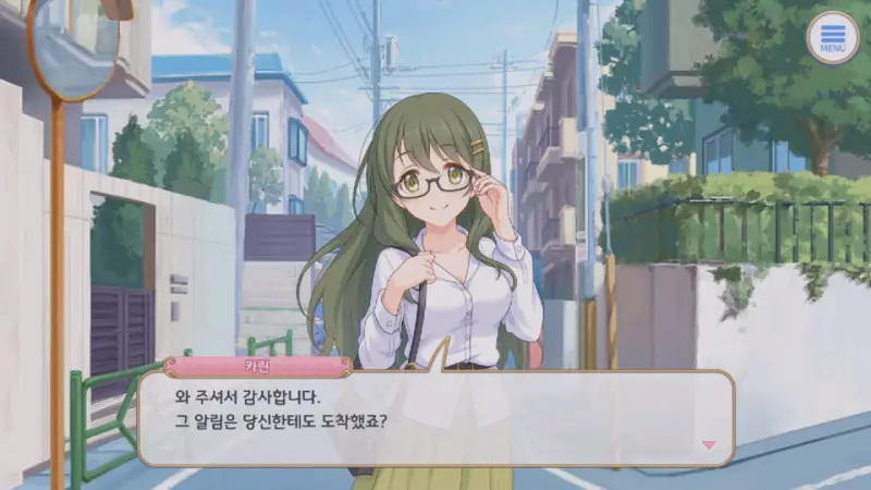 현실 카린