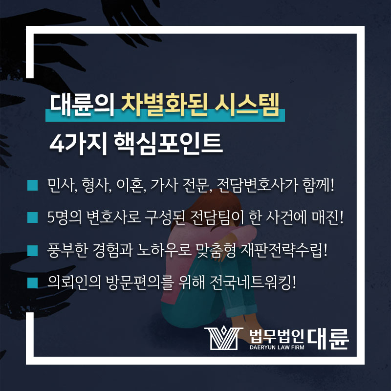 울산 변호사 형사사건으로 머리가 아프다면