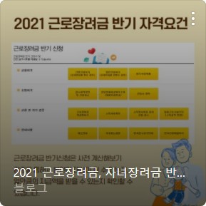 2023년 근로 인센티브 신청