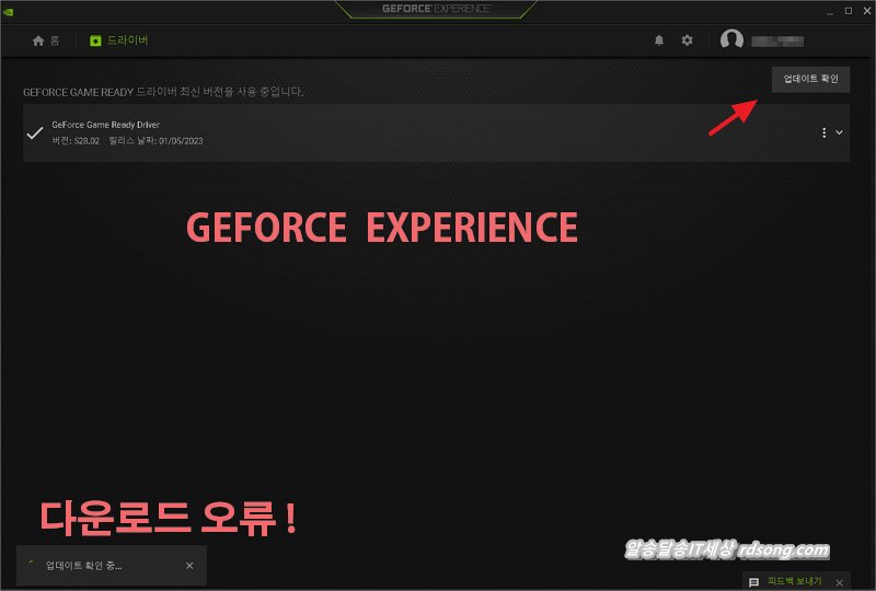 레노버 노트북 엔비디아 nvidia 그래픽카드 드라이버 업데이트 오류 해결 및 컴퓨터 그래픽카드 확인 하는 방법 레노버 노트북 엔비디아 Nvidia 그래픽카드 드라이버 업데이트 오류 해결 및 컴퓨터 그래픽카드 확인 하는 방법