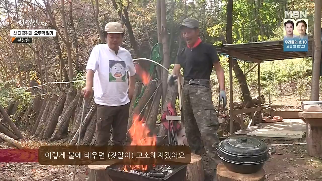 나는 자연인이다.E525.221027p-NEXT.mp4_20221027_192757.529.jpg