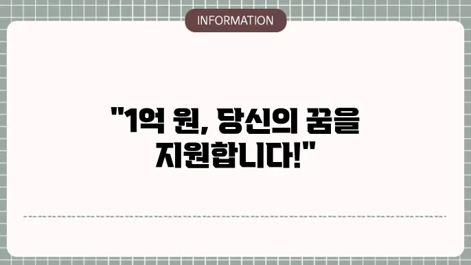 토스 알바몬 1억 지원금 챌린지: 참여 요령