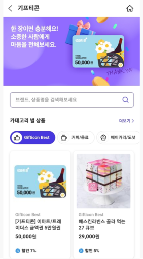 티멤버십-포인트-사용방법-2