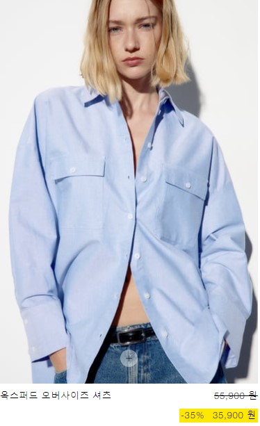  2023 ZARA 세일 기간 및 여름 추천 코디 3가지