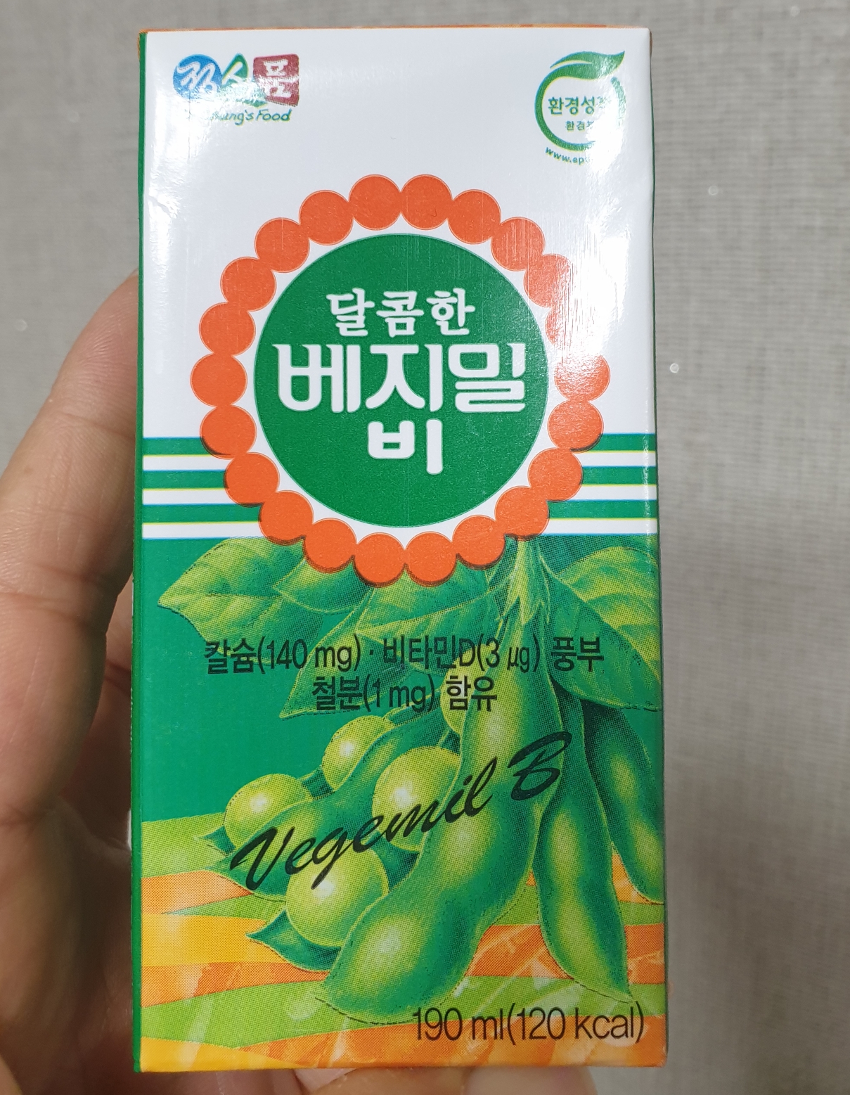  오늘의 간식 정식품 베지밀 비