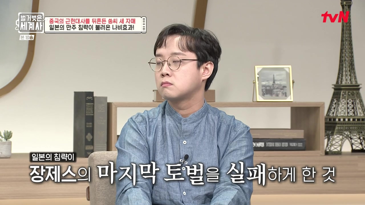 벌거벗은 세계사.E120.231011p-NEXT.mp4_20240513_203414.060.jpg