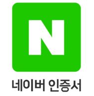  네이버 인증서 바로가기 https://ekyc.naver.com/