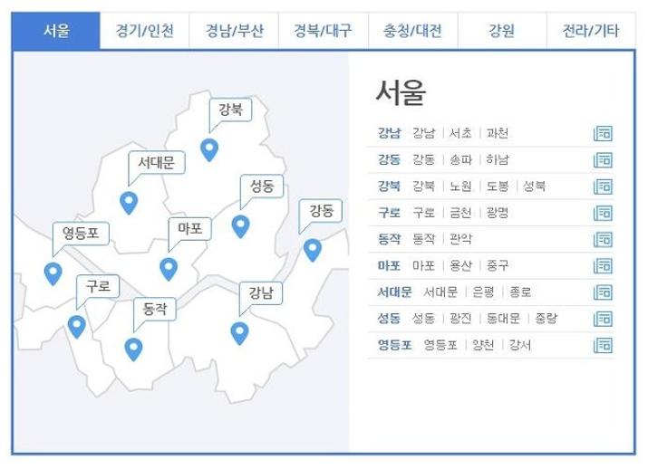 서울벼룩시장구인구직