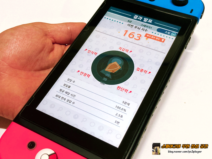 닌텐도 스위치 인사 게임 플레이 감상 틀린 그림 찾기 전집 ~우뇌의 달인~ for 15