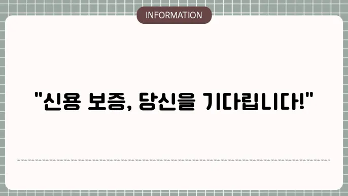 강원 신용보증재단 본점 : 방문 전 필수정보