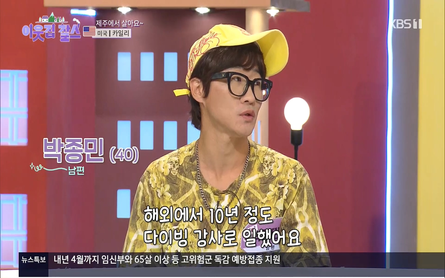 이웃집 찰스.E355.220920p.H264-F1RST.mp4_20220921_202412.769.jpg