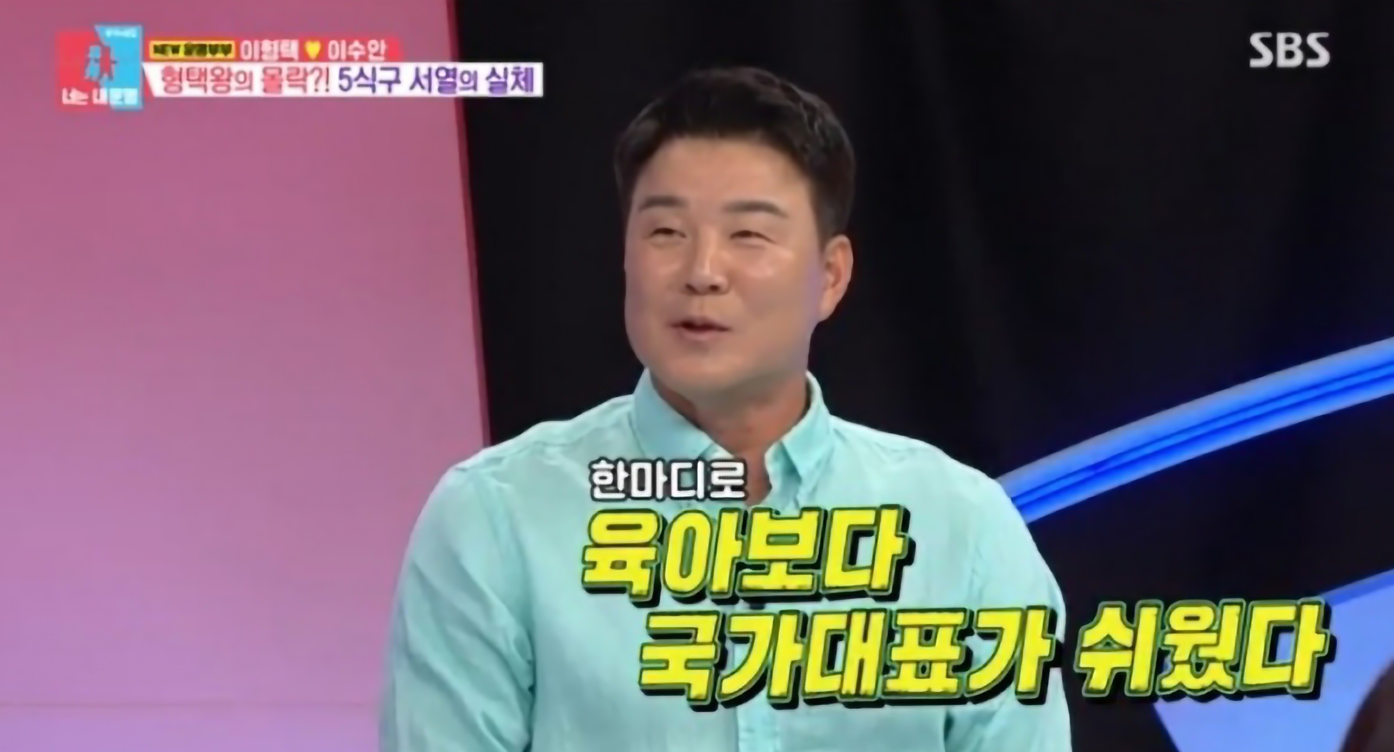 이형택