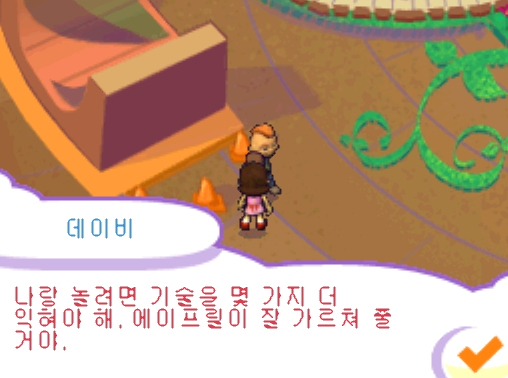  EA 플레이그라운드 다운로드 (NDS 롬파일 한글 게임)