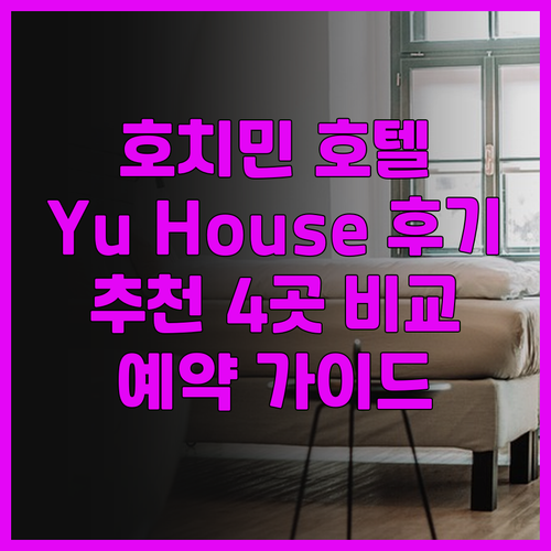 Yu House 1-Bedroom 후