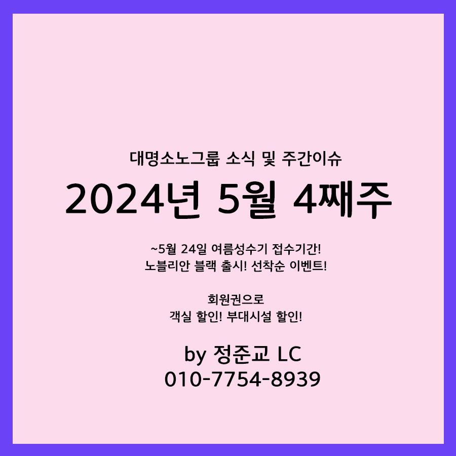 (주)대명 이미지