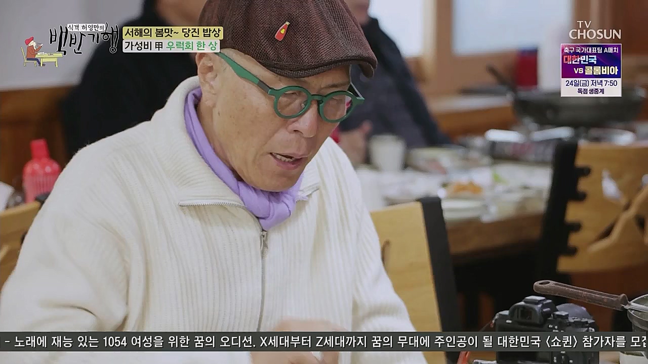 식객 허영만의 백반기행.E193.230318p.WANNA.mp4_20230318_173117.981.jpg