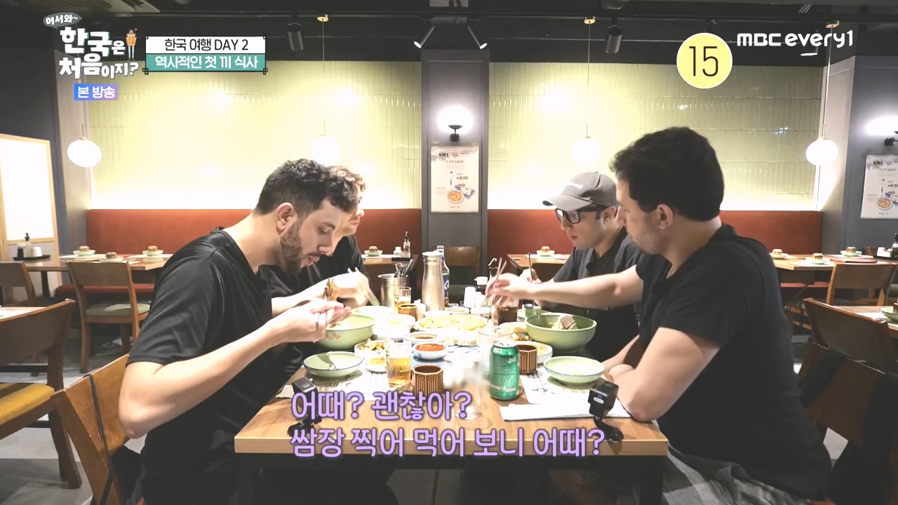 어서와 한국은 처음이지 시즌2.E285.231020p-NEXT.mp4_20231020_205114.542.jpg