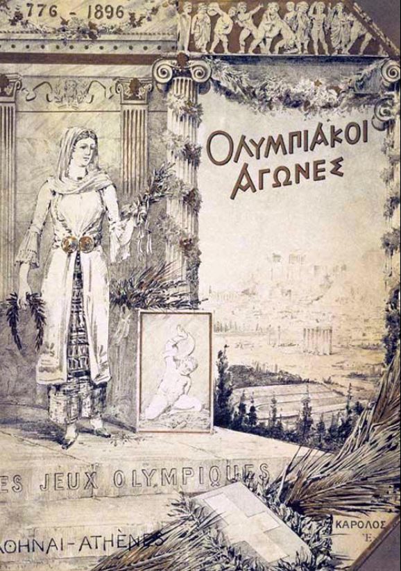 제1회-아테네올림픽-포스터