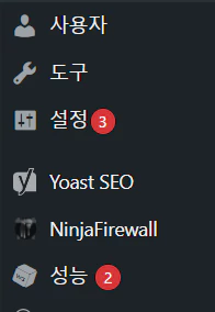 W3 Total Cache 적용 -3