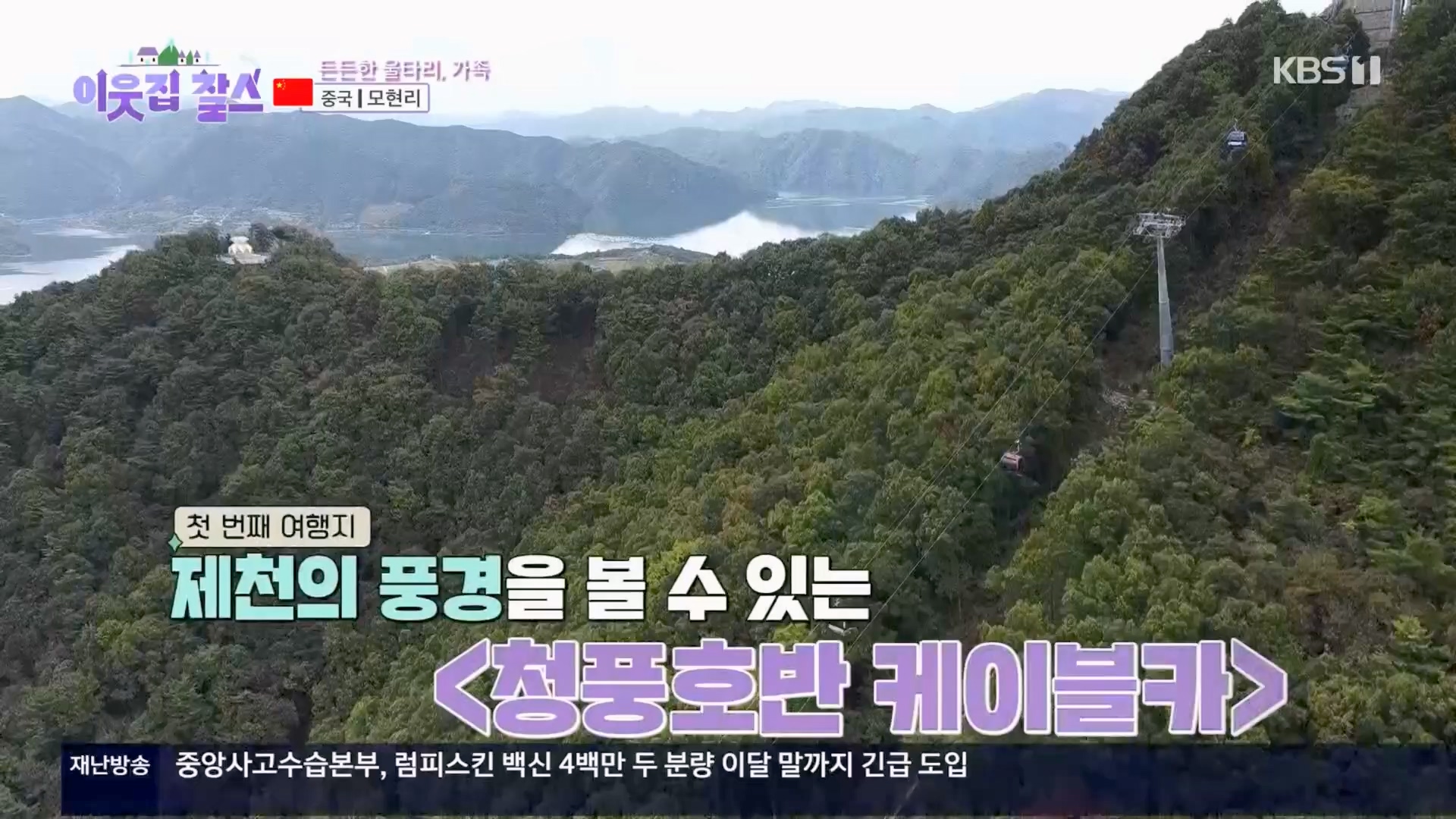 이웃집 찰스.E04.231031p.H264-F1RST.mp4_20231101_200944.205.jpg