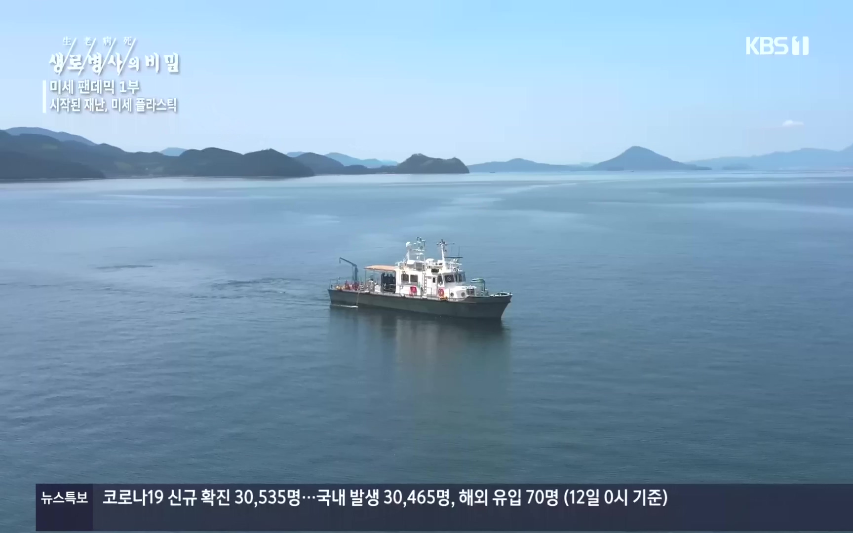 생로병사의 비밀.E839.221012p.H264-F1RST.mp4_20221013_201647.892.jpg